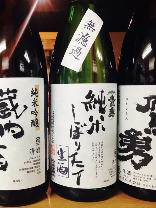 鷹勇（たかいさみ）