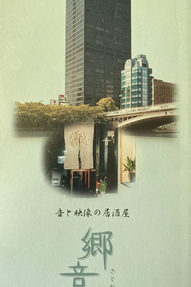 当時のメニュー表表紙