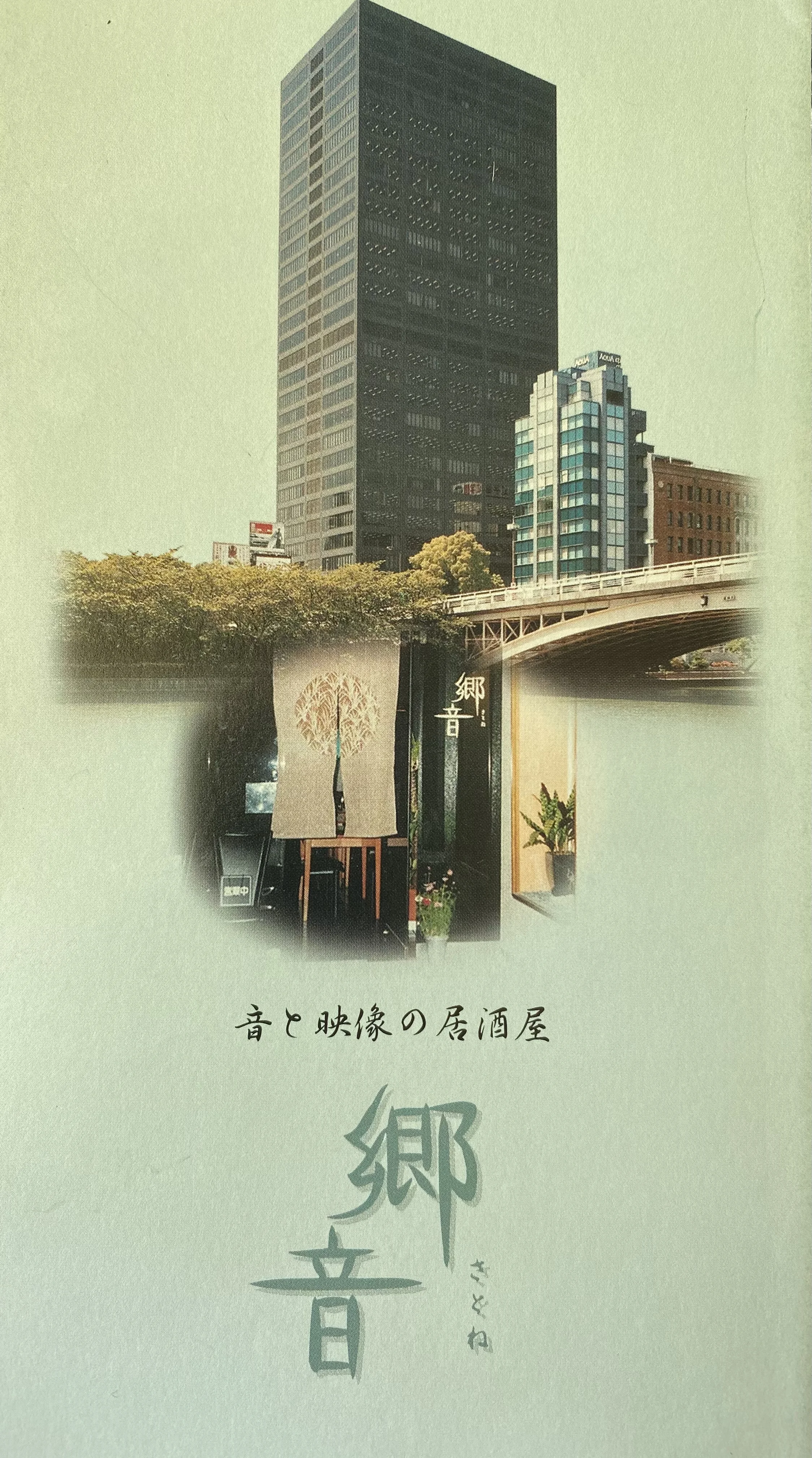当時のメニュー表表紙